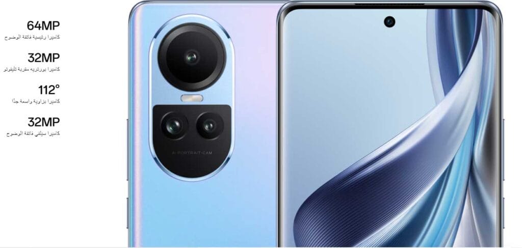 كاميرا هاتف OPPO Reno10 5G