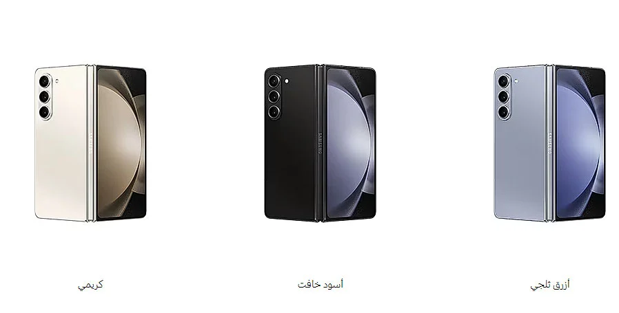 لون الهاتف Samsung Galaxy Z Fold 5